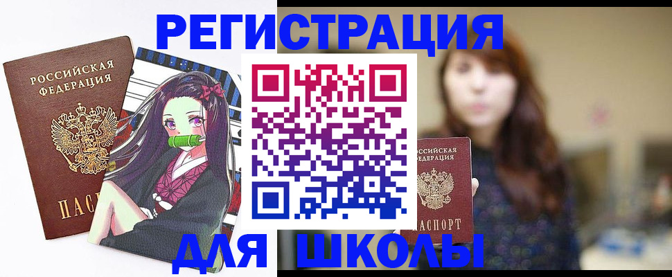 миграционный учет в Бородино